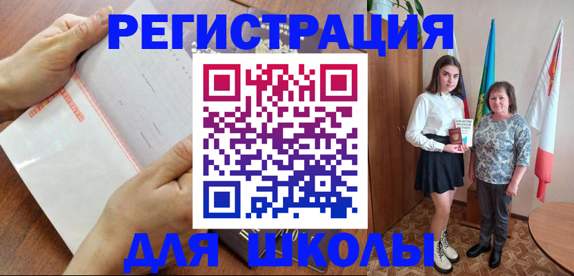 где прописаться в Амурской области