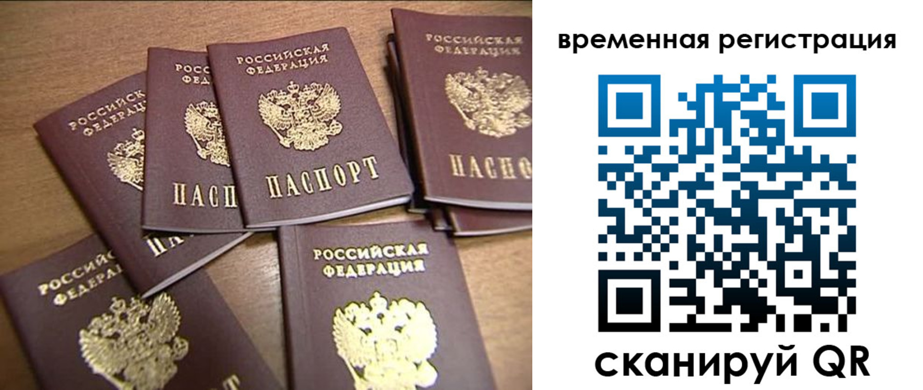 прописка ребенка в Амурской области