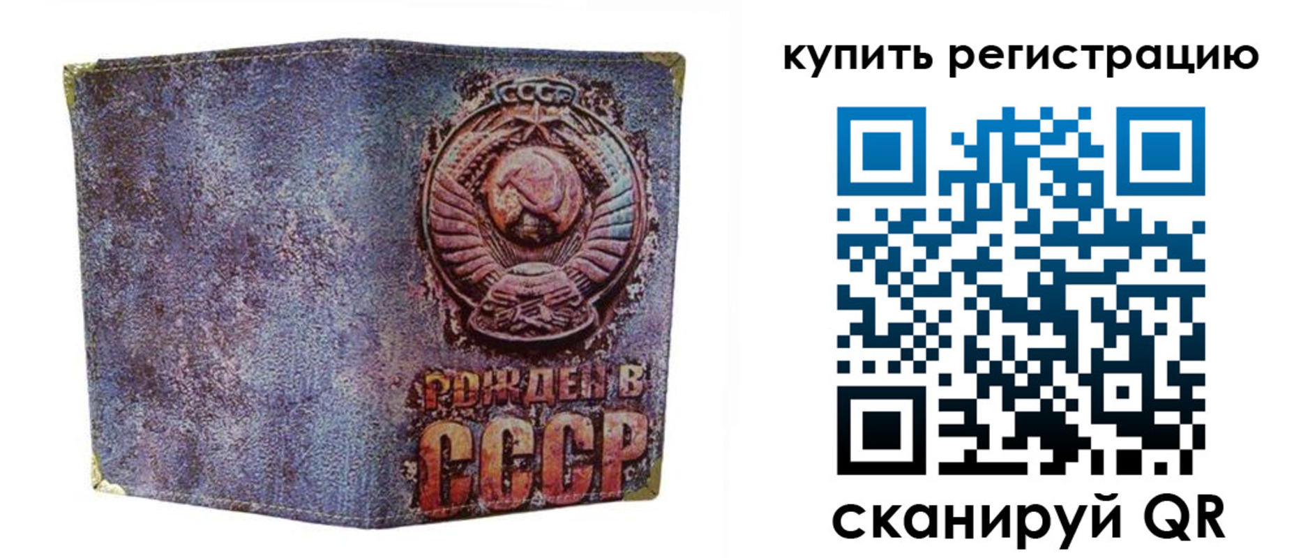 прописка регистрация в Амурской области