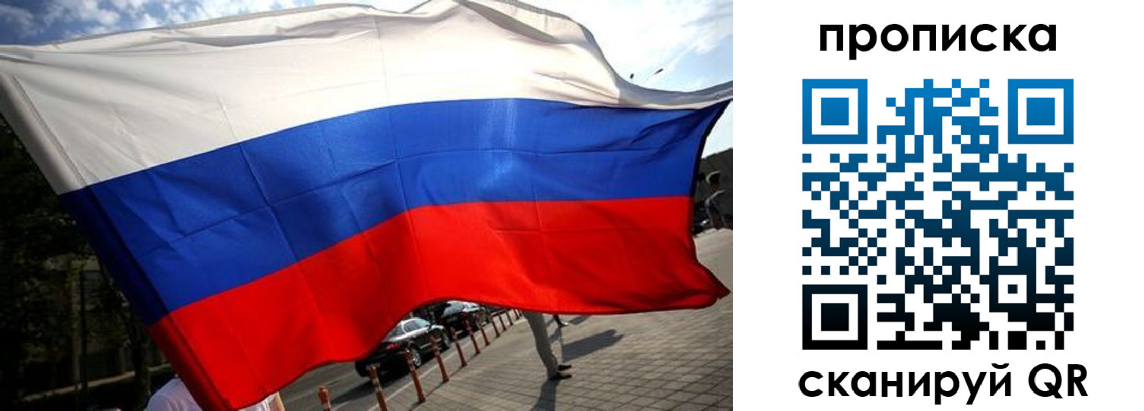 временная регистрация недорого в Амурской области