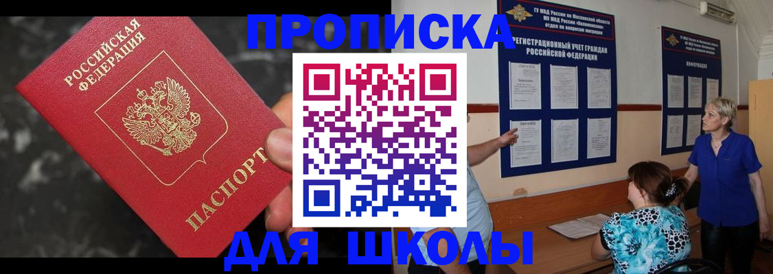 временная регистрация гарантия в Амурской области