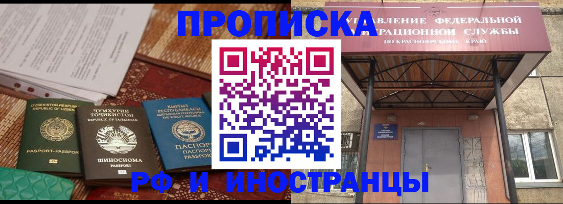 временная регистрация гарантия в Амурской области