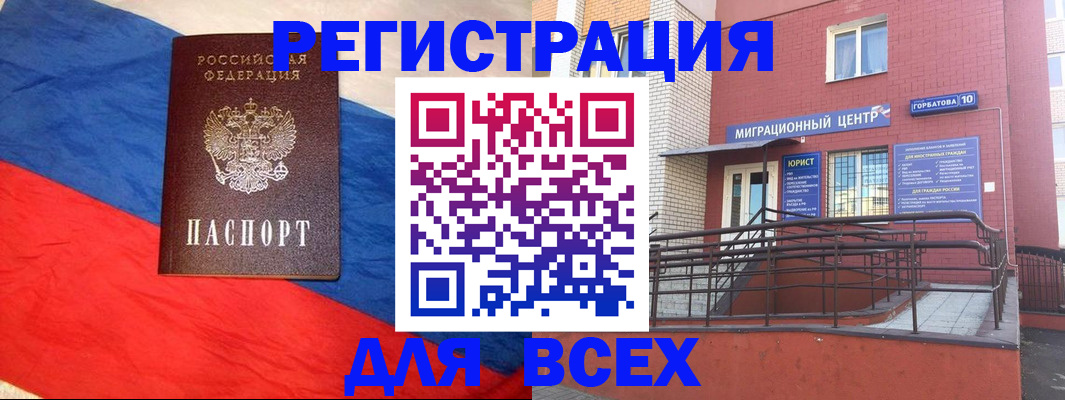 временная регистрация для школы в Амурской области