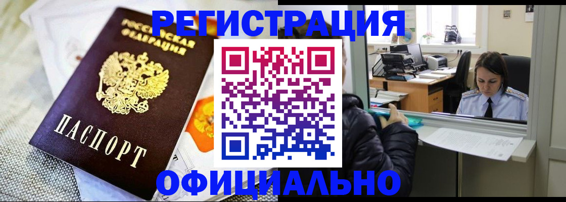 пропишу в квартире в Амурской области